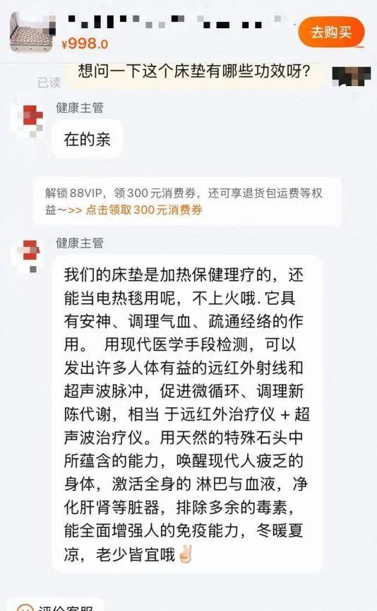 过瘾！宣称让尸体百年不腐的天价床垫，被AI收拾了