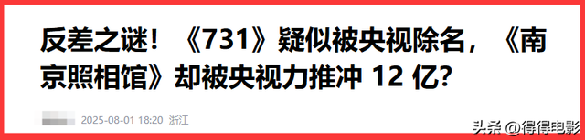 预售破1100万票房了，但《731》这三点隐患，我必须先泼盆冷水