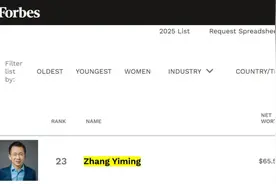 张一鸣，新首富！图片