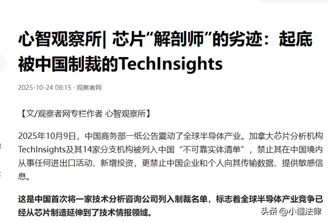 离谱！拿中国钱抄中国芯片，加拿大公司作死，被制裁后哭都来不及