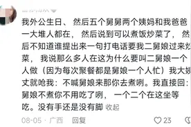 00后整顿家庭纠纷:主打一个断绝无用亲戚图片