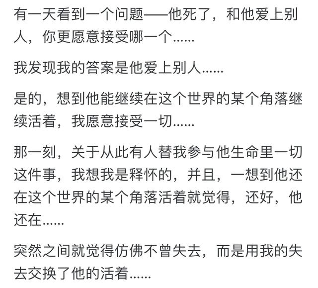 真正的释怀到底是什么？网友：允许任何事情的发生