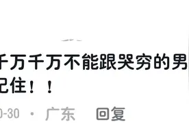 原来这才是男人的真实想法！醍醐灌顶图片