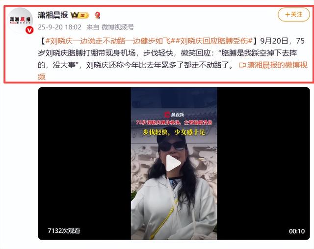 钱再多有什么用？75岁刘晓庆的现状，给所有中老年人提了个醒
