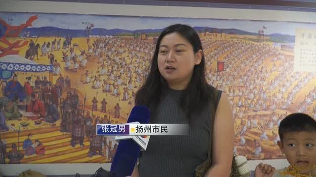 扬州：“科技+历史+生物”多元文化受热捧 “文化纳凉”成暑期新风尚