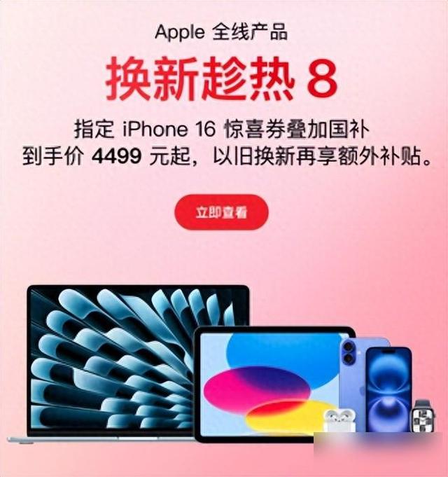苹果全系降价2000元，电商平台突然抢跑，新机发布前还能再等等？