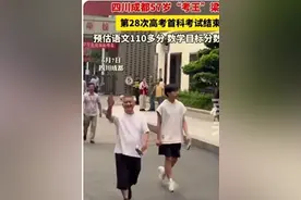 看到成都57岁“考王”梁实的另一个 身份，会颠覆你的想法吗？图片