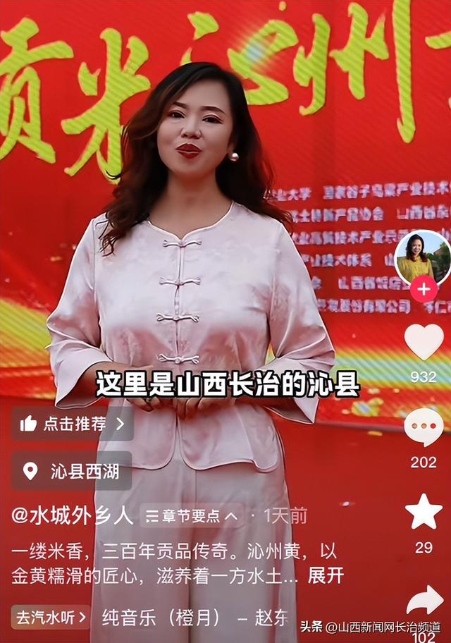 新大集 新服务 新消费 电商直播助力“贡米沁州黄 ”走向全国