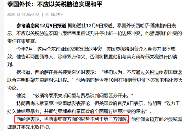 洪森父子已被泰国打服，不再强势，对出卖他信父女悔不当初