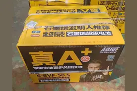 怎么买到正品天能、超威电池？如何防范贴牌的电池？选购绝招来了图片