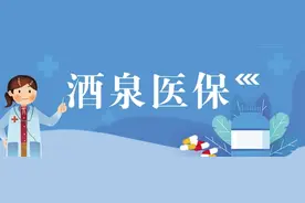 职工医保政策篇（四）图片