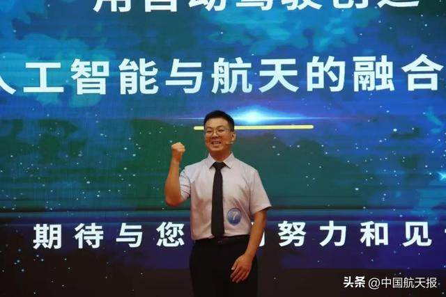 让星辰大海的故事“活”起来