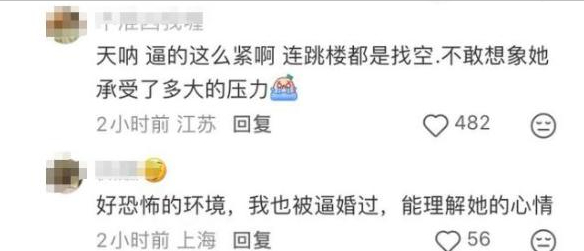 后续！女教师跳楼再添猛料，父母不愿退还彩礼，原来不仅只有逼婚