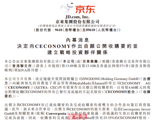 刘强东杀疯了，京东拿下全国第一，把阿里甩在身后