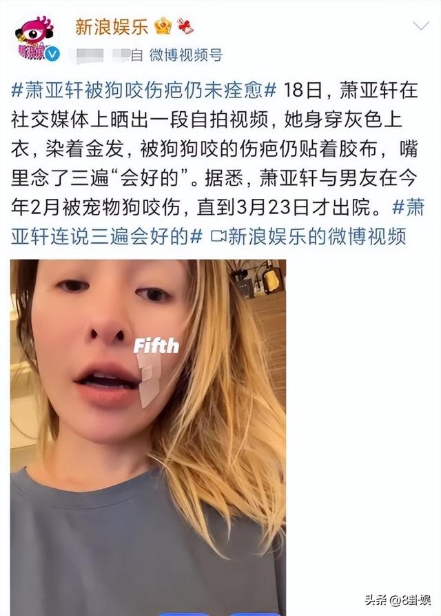 色字头上一把刀，"纵欲过度"的萧亚轩	，终是为自己的行为买了单！