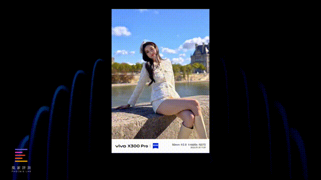 2亿长焦、夜景人像，vivo X300 Pro 记录巴黎从街角到秀场的每一帧