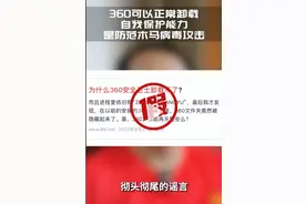周鸿祎辟谣“360不能被卸载”。网友：黑客都得被装上小鸟壁纸图片