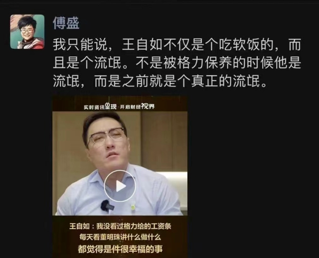 69岁董明珠和35岁小鲜肉的瓜，