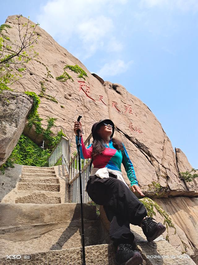 去爬崂山（仰口与太清两座山）