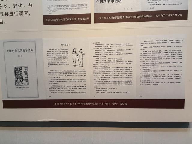 长沙游记（上）