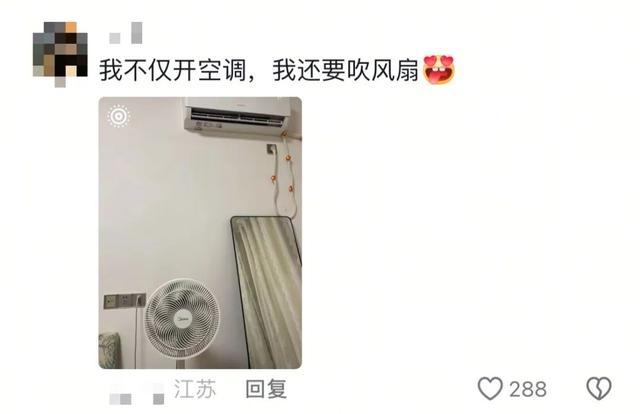 要是没法靠空调降温怎么办？别慌！给你支个超有意思的招🤩