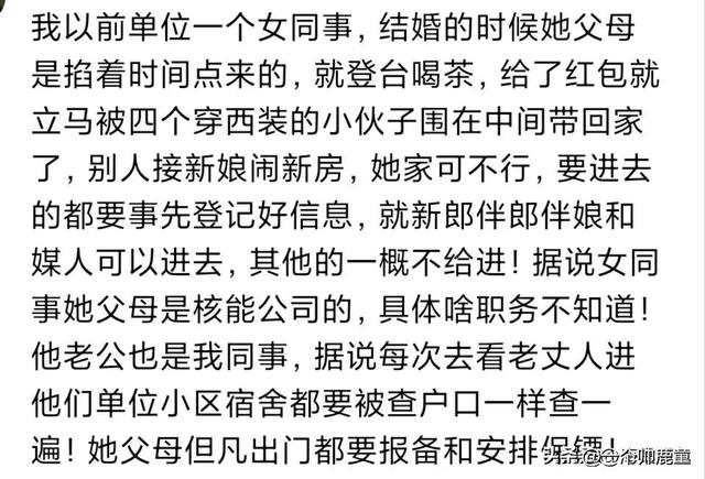 原来这么多工作需要保密啊！网友：祖坟刚冒青烟 一时炫耀鸡飞蛋打