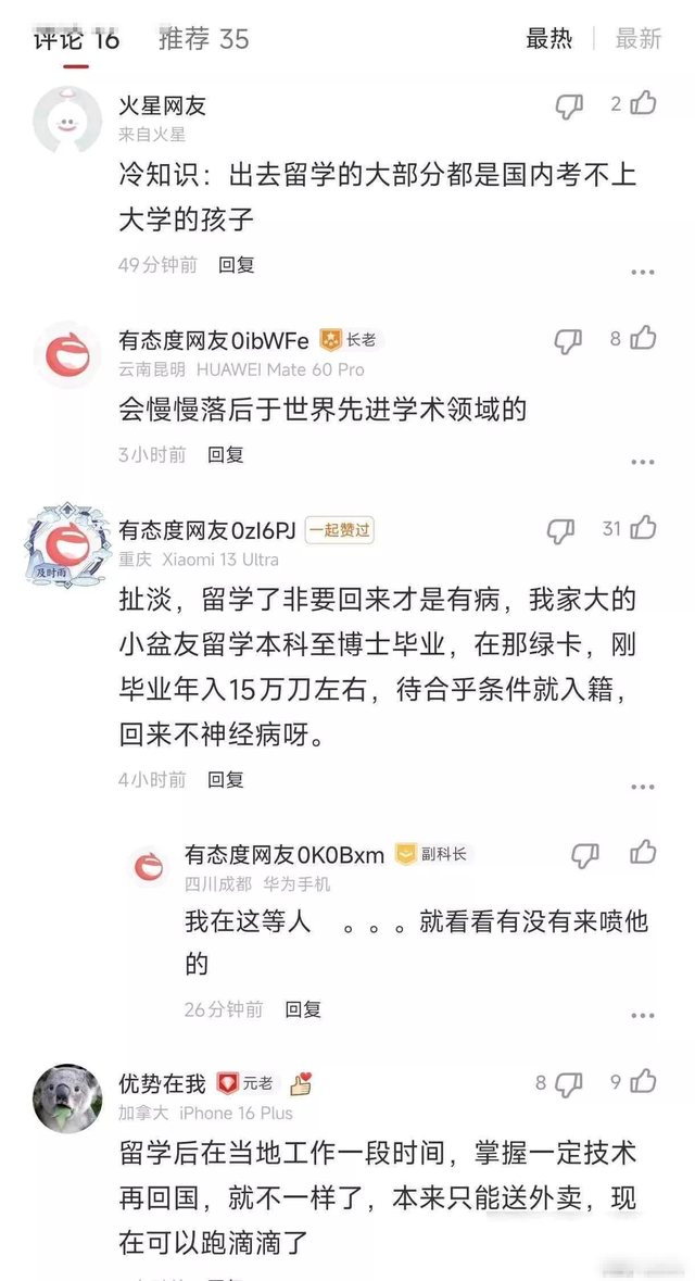 形势到底有多严峻？重庆同学聚会，他们都说不要让孩子出国留学