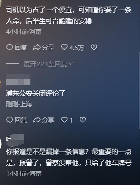 司机拒还910元车费后续：死者不瞑目，司机身份被扒，家属曝猛料