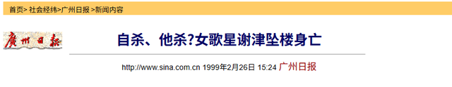 春晚爆红后，她洗完澡从23楼一跃而下，临终时最后喊了声“妈妈”