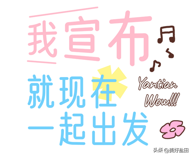 盐田，你也太会了！一天带娃穿越海洋、魔法和未来！