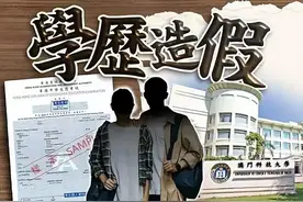 4名中国内地学生被捕，20人潜逃！“保录取”学历造假风波再起！图片