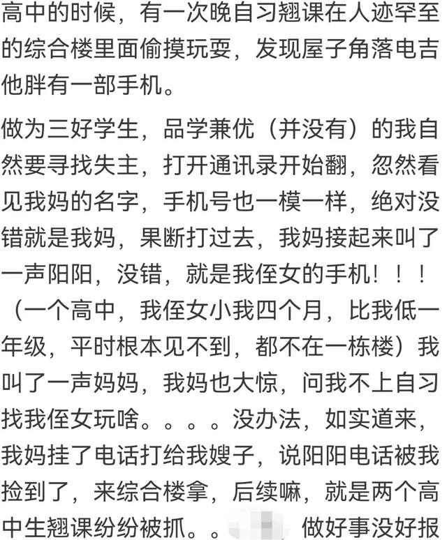 你身边有没有令人瞠目结舌的巧合？巧妈给巧开门，巧到家了！
