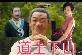 古代道士下山带什么随身呢？师父会有什么嘱托呢？图片