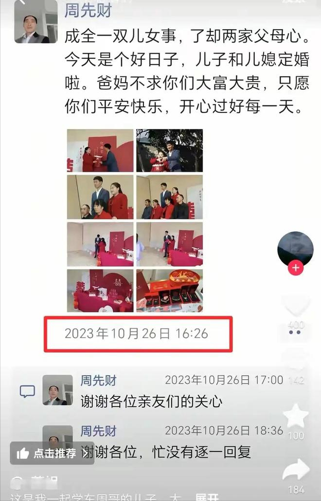 新郎被逼跳江后续，知情人曝原因，女方坐地起价，200000仍不满足