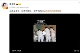 “点读机女孩”高丽君状态变差，发烧进ICU图片
