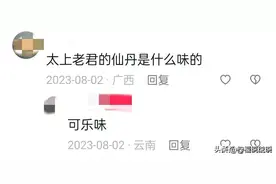《西游记》我看了68遍了，问啥都知道，大胆问，快要笑死在评论区图片
