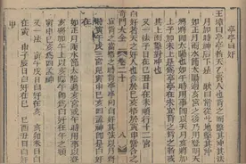 奇門遁甲秘笈大全.题明.刘伯温辑.三十卷.清代省思堂刊本 4图片