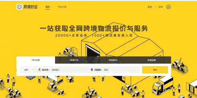 又一物流巨头爆雷！老板卷走2.3亿元跑路，3.6万卖家被坑惨了