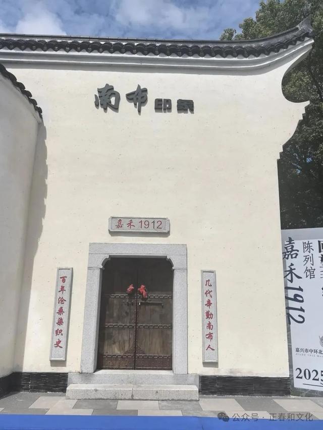参观【嘉禾1912陈列馆】的联想