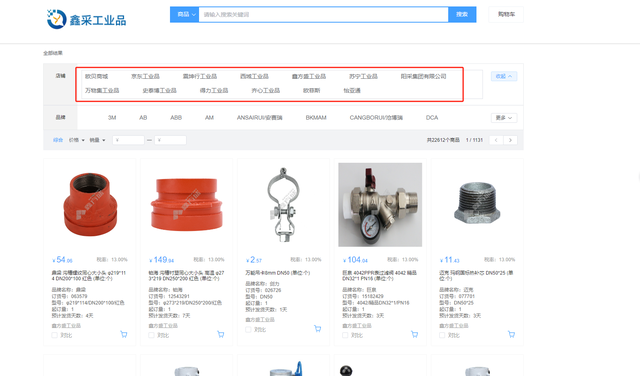 数字化采购市场下，AI如何赋能？