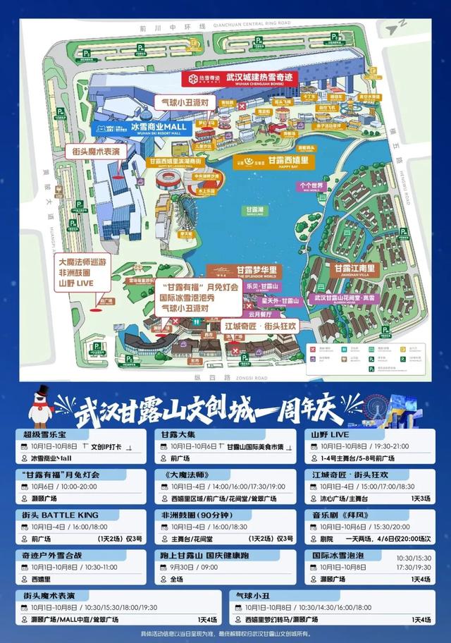 双节游黄陂,嗨玩乐购两不误!