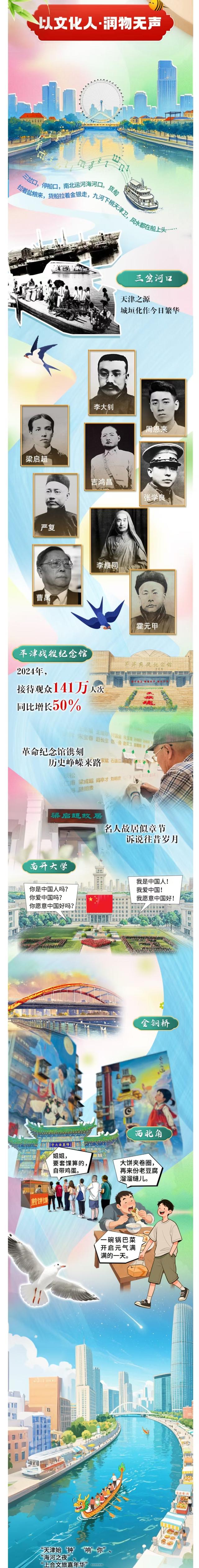 何以中国丨品一“河”诗画