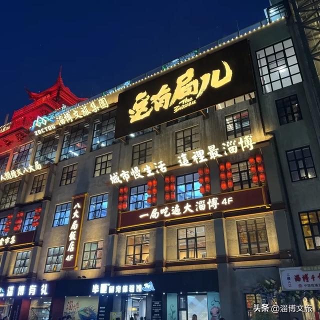 夜生活天花板！淄博这里藏了个“不夜城”，洪崖洞同款夜景绝了~