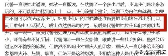 官方再通报！红衣女子“底裤”被扒，列入黑名单，再也不敢嚣张了