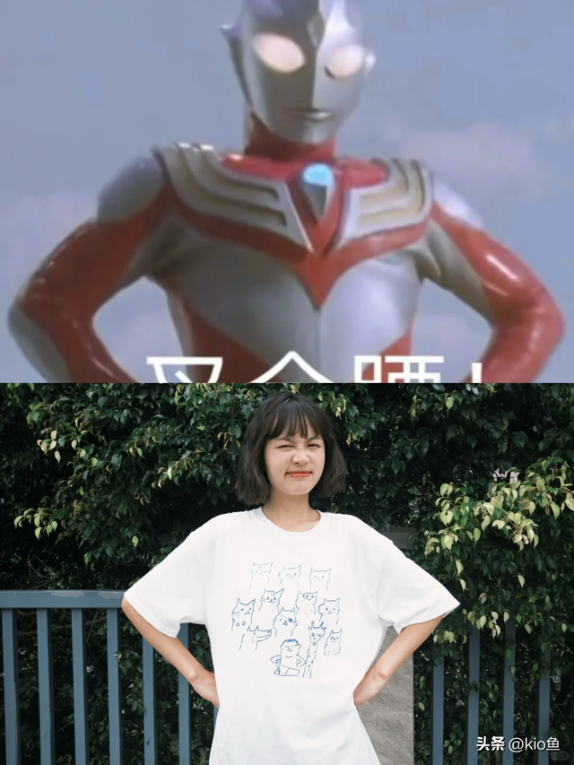 奥特曼姿势模仿秀，主打一个快乐复刻