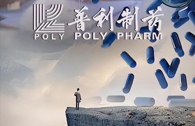 “药企第一大雷”爆了，造假超10亿，“海南女首富”彻底栽了！