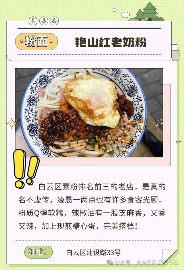 速戳！贵阳白云风筝嘉年华，随风筝趣玩白云