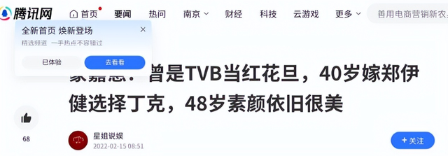 21岁拍三级，30岁被出轨，38岁嫁大佬，如今52岁没孩子也被宠成宝