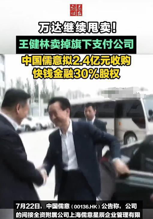 王健林想不到，刚卖完家当不到72小时，刘强东就出了这么大的风头