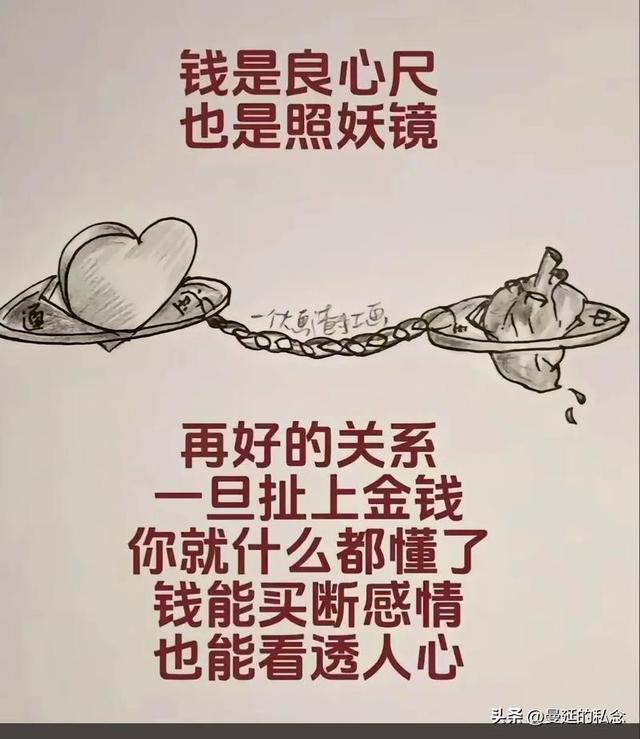 当金钱与良心在十字路口相遇